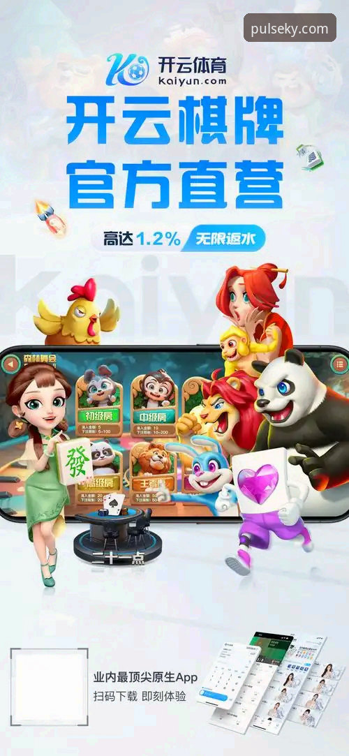 传统下载 vs 智能更新：开运体育平台最新版本获取全攻略