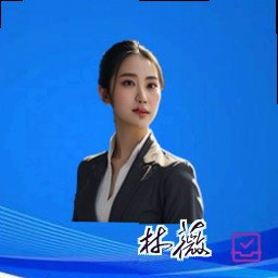 林薇